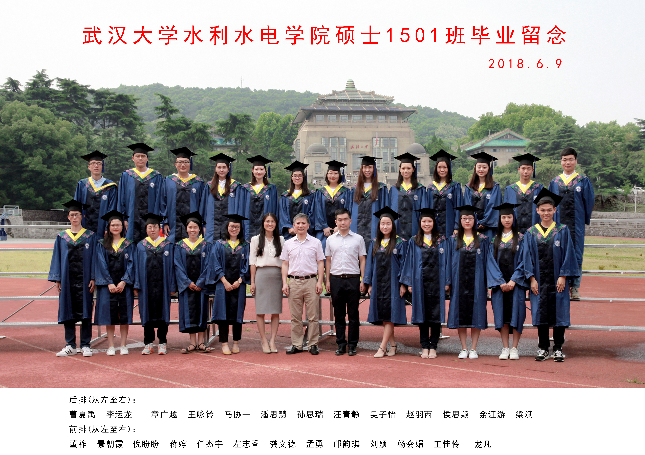 IMG_7892 新2会员手机登录网址大全硕士1501 班毕业留念.jpg