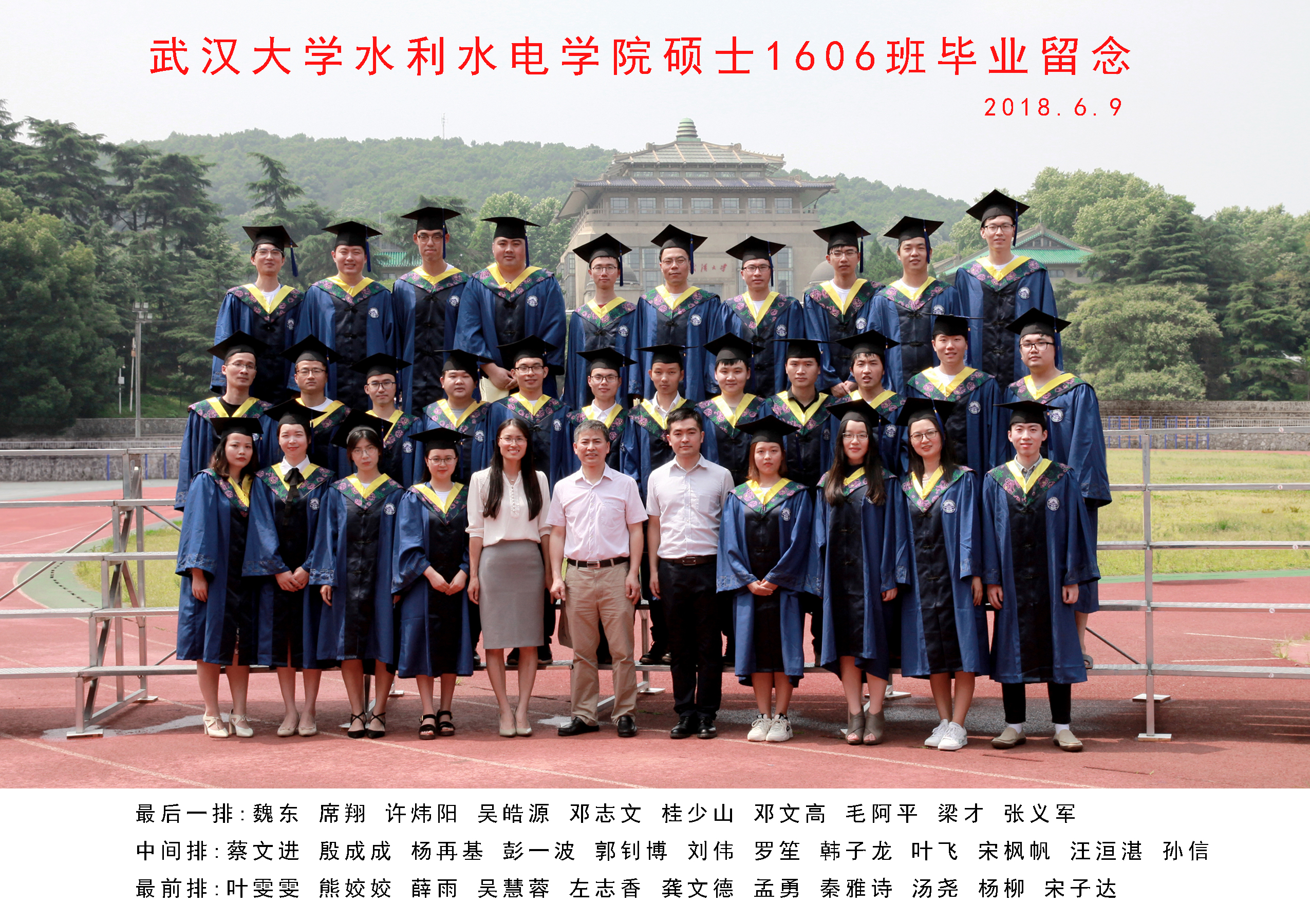 IMG_7963 新2会员手机登录网址大全硕士1606班毕业留念.jpg