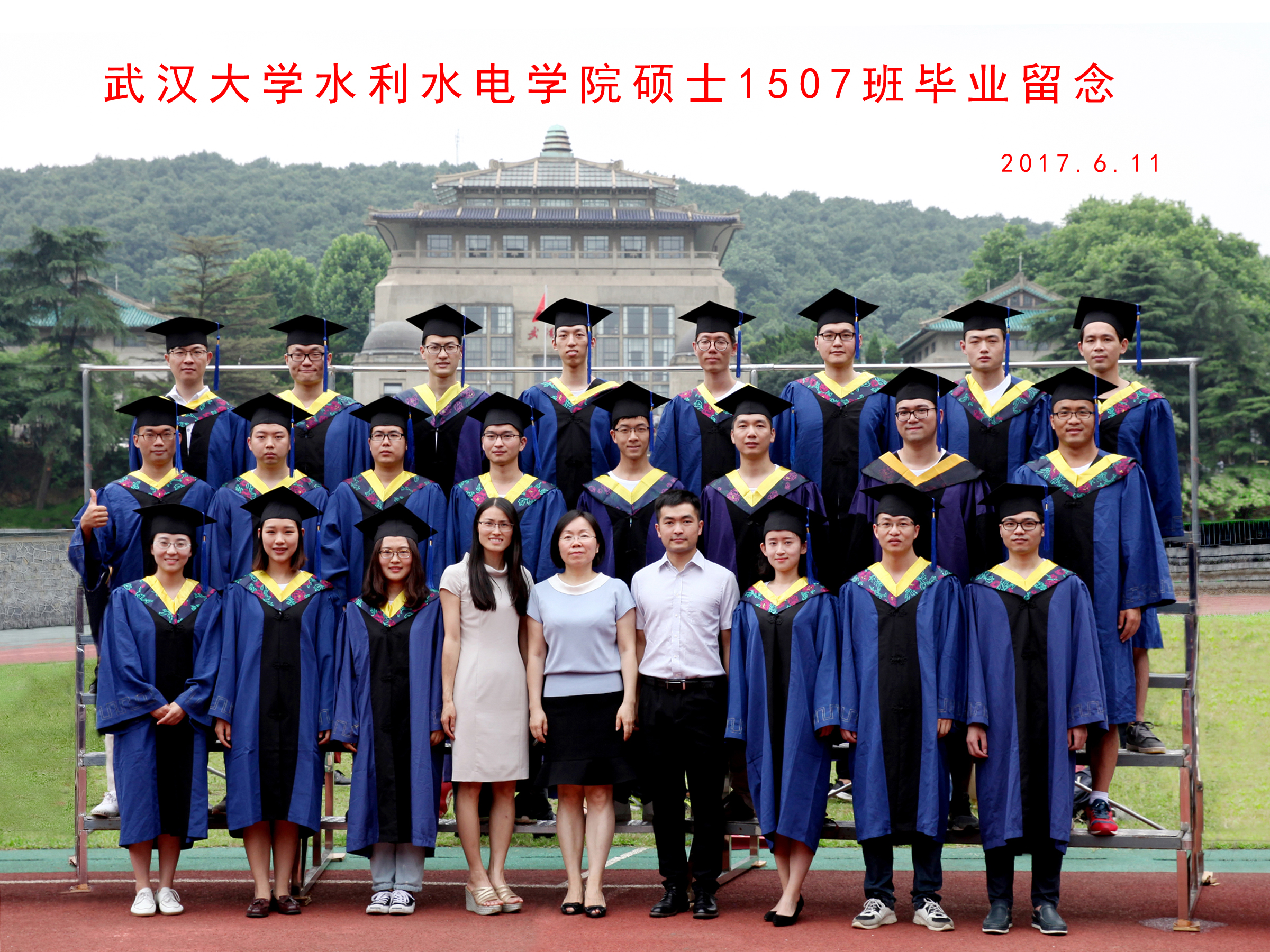 新2会员手机登录网址大全硕士1507班毕业留念   2017.6.jpg